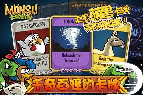 卡牌萌兽最新版图2