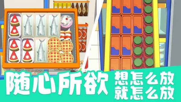 我的解压模拟器截图1