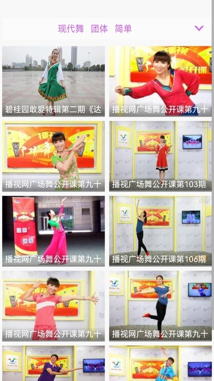 广场舞舞蹈健身大全图2