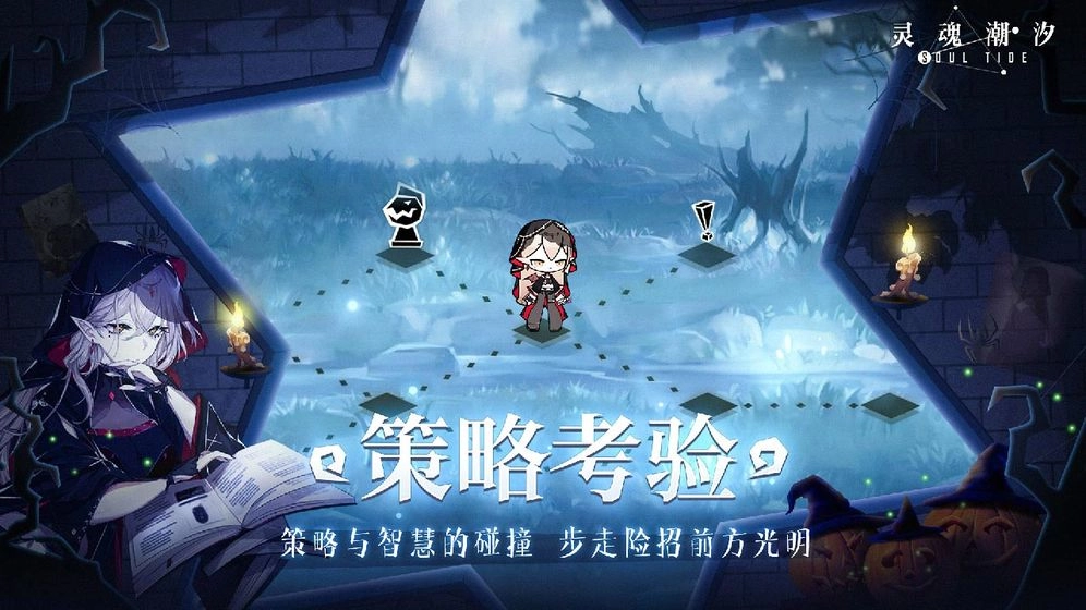 灵魂潮汐国际服截图0