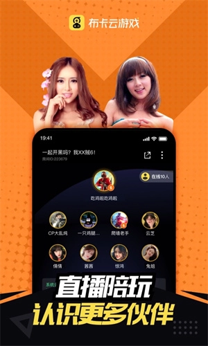 布卡云电脑安装