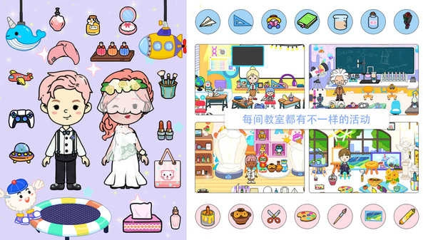 莱拉迷你小世界截图2