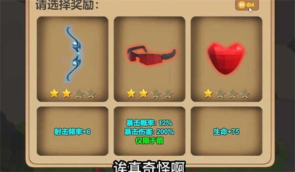 独行侠箭箭剑图4