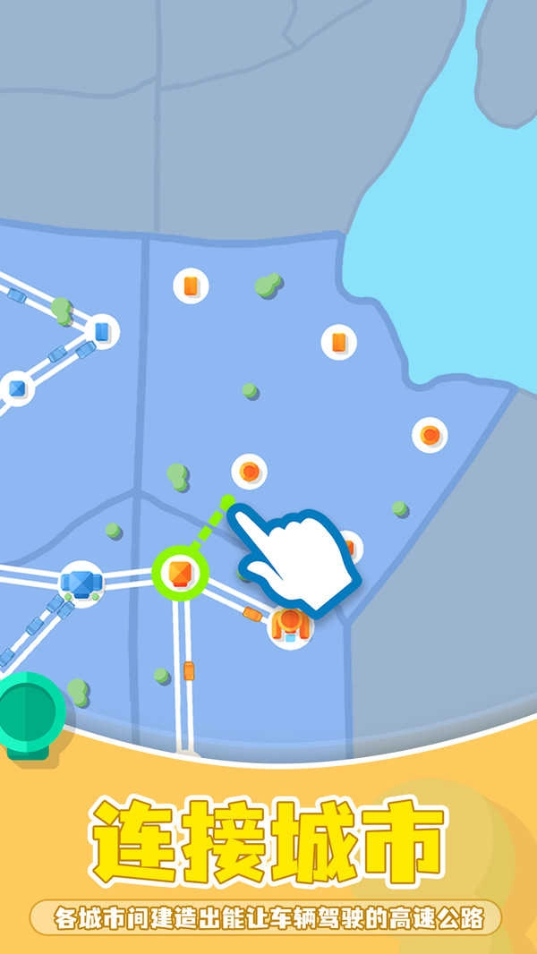 迷你交通截图3