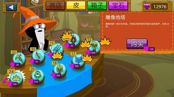 火柴人战争遗产最新版