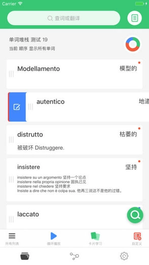 方格单词最新版图2