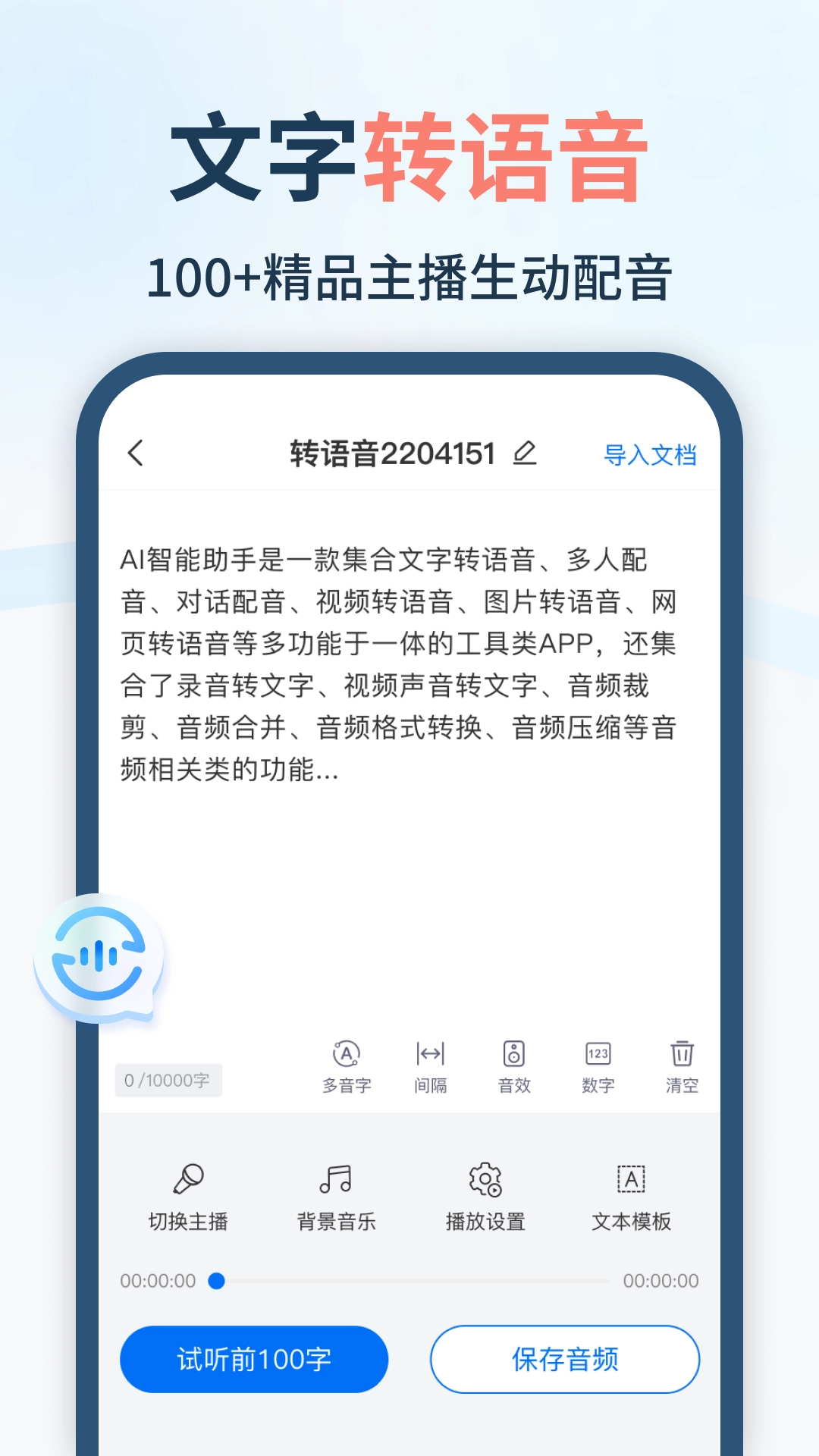 智能识别全能王图3