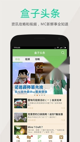 多玩我的世界盒子旧版