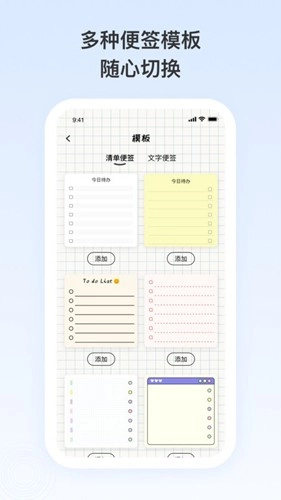 日记记事便签最新版图3