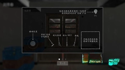 孫美琪疑案郎威圖1