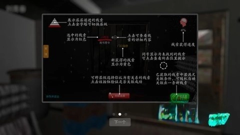 孫美琪疑案郎威圖2