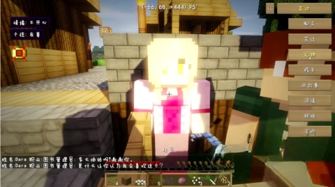 我的世界生活大冒险图4