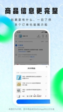 菜鸟最新版截图3