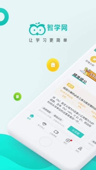 趣查分啦3