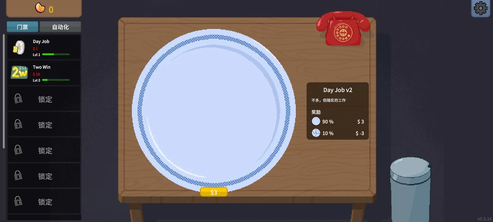 刮奖大师手机版图1