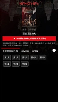 多瑙影视旧版截图2