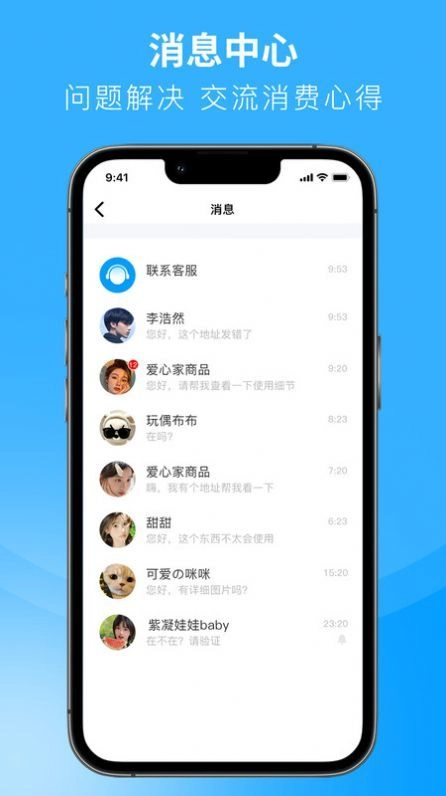 闲小物软件截图1