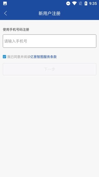 亿景智图免费版