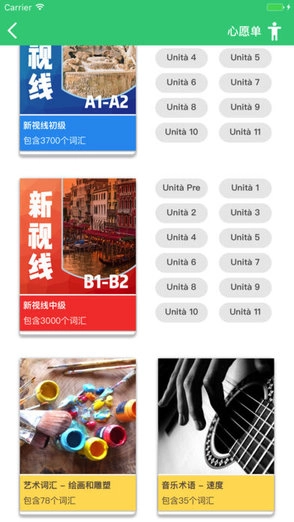方格单词最新版图3