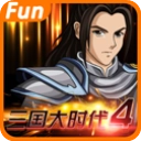 三国大时代4 