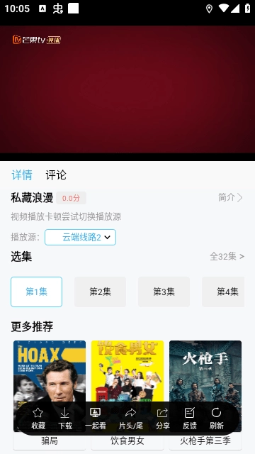 边缘视频最新版