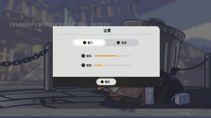 垃圾桶军团免费版