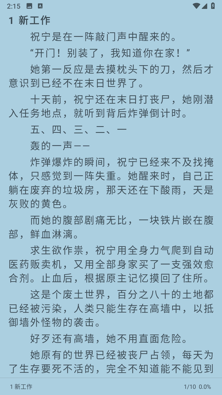 芒果小说手机版