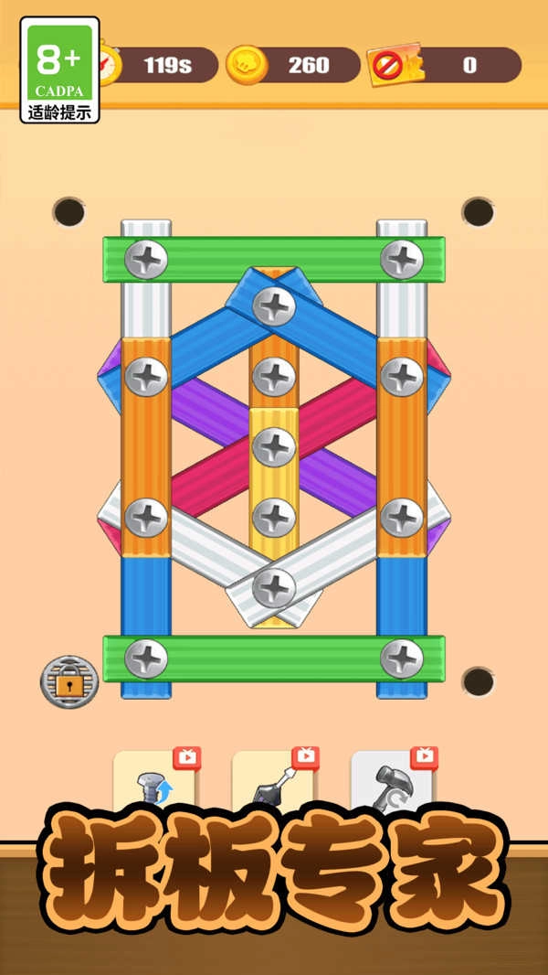 智慧闯关大挑战图2