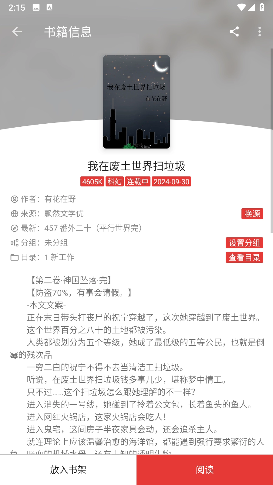 芒果小说手机版