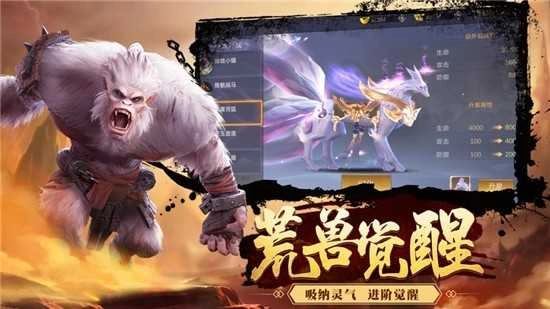 山海赤羽传说图1