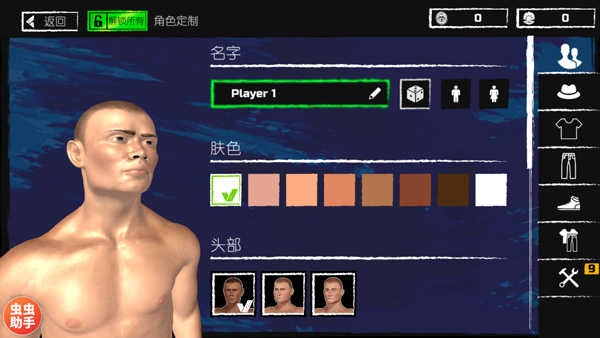 木筏求生中文版截图3