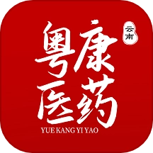 云南粤康医药2025版