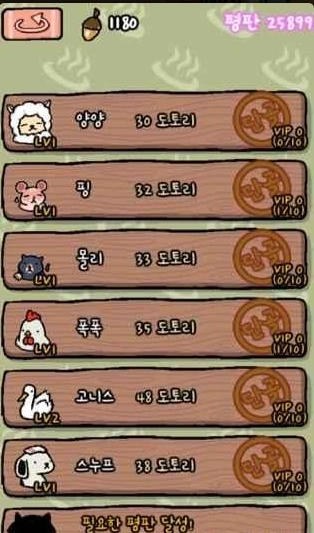 动物温泉汉化版