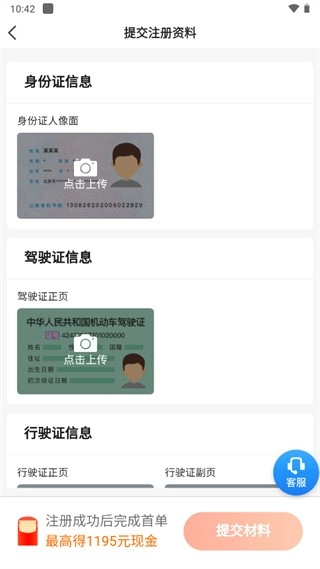 携华出行司机端老版