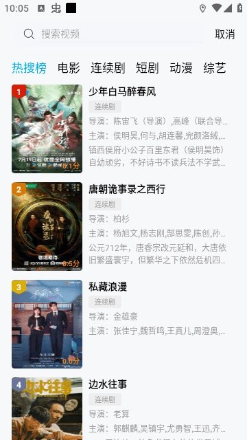 边缘视频最新版