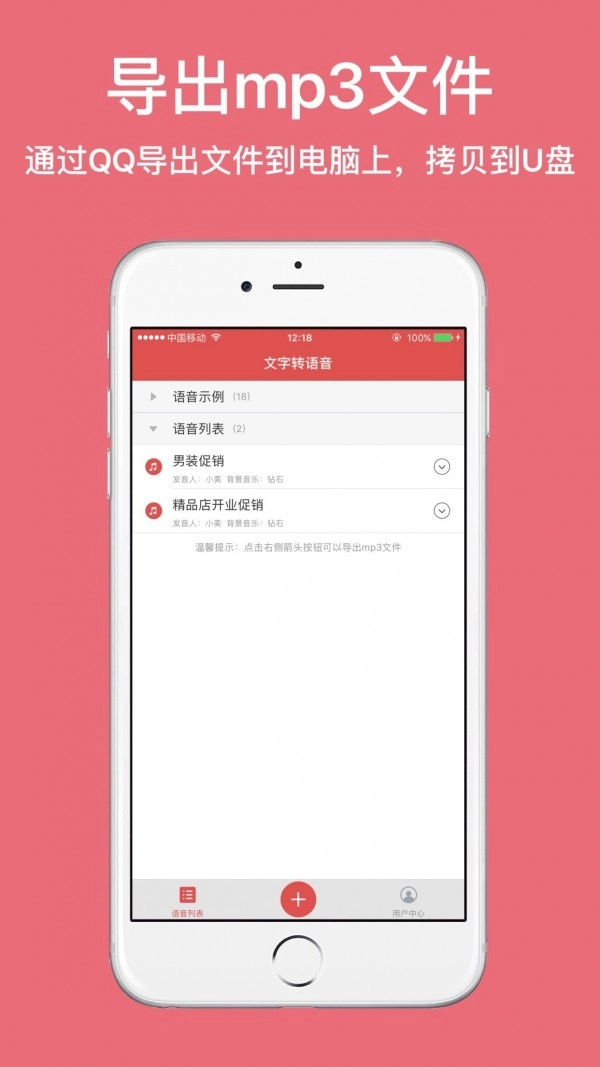 朗读女配音专业版