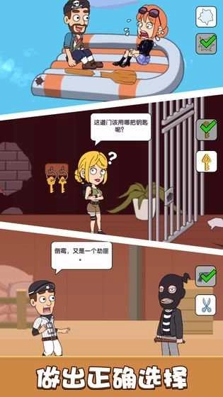 恋爱冒险故事救救小姐图2