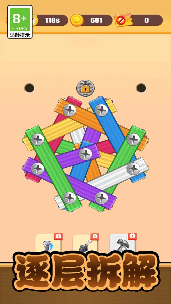 智慧闯关大挑战图1