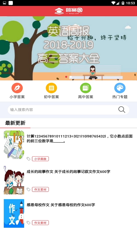 答案卷图2