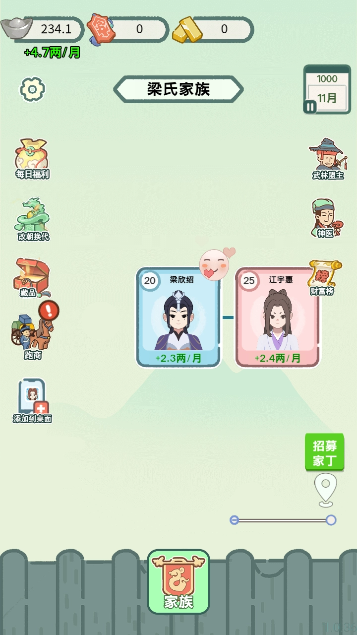 穿越法则最新版