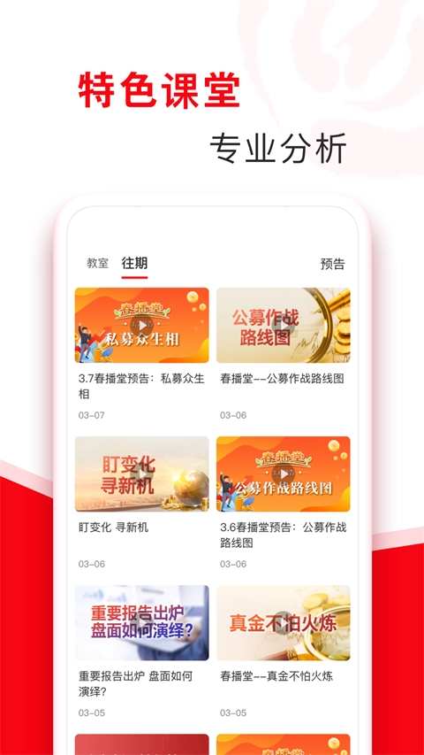 指南针股票免费版图5