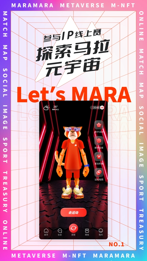 马拉马拉软件图1