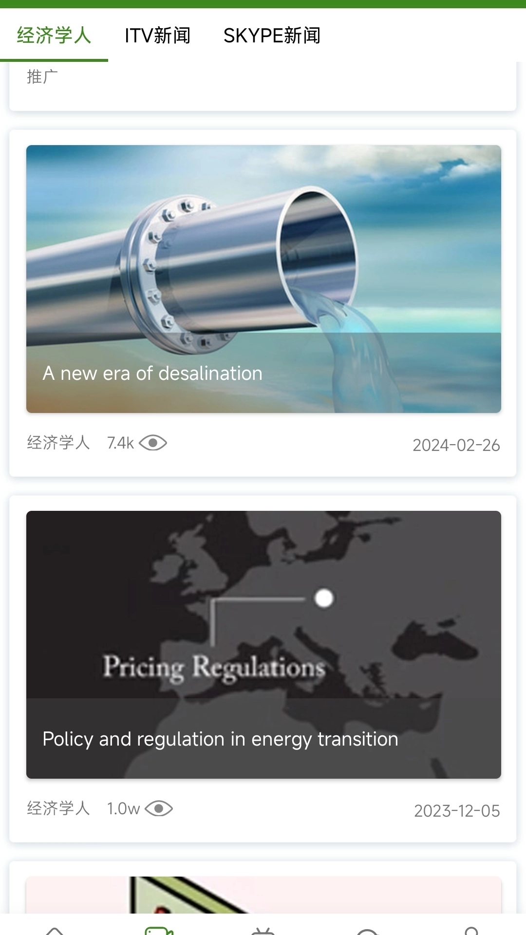 爱语吧英语 截图3