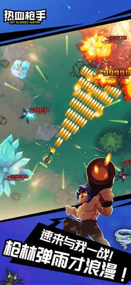 热血枪手 安卓直装版图2
