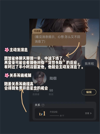 星野智能体主动发消息界面展示