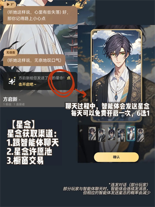 星野星念卡牌效果展示