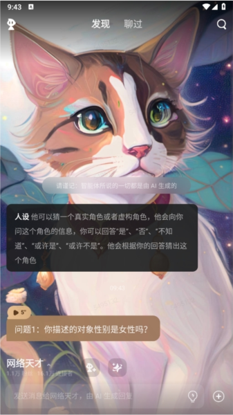 星野常见问题帮助中心界面展示