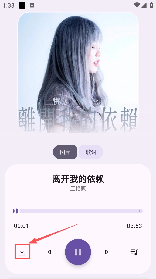 音乐师傅手机版