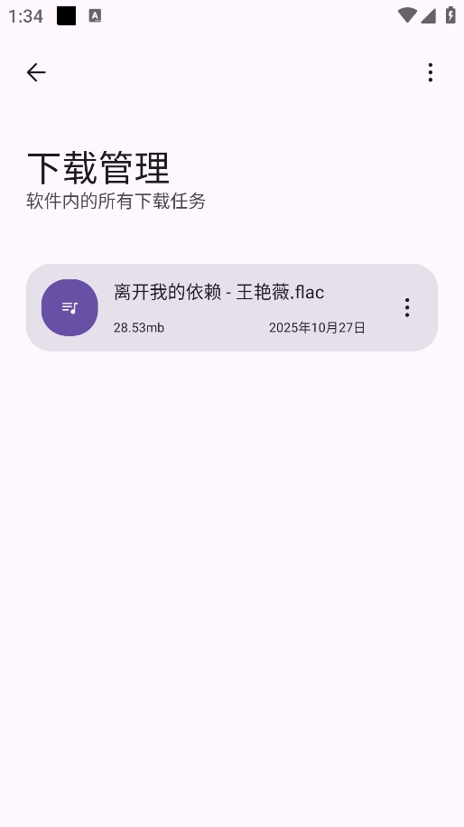 音乐师傅手机版