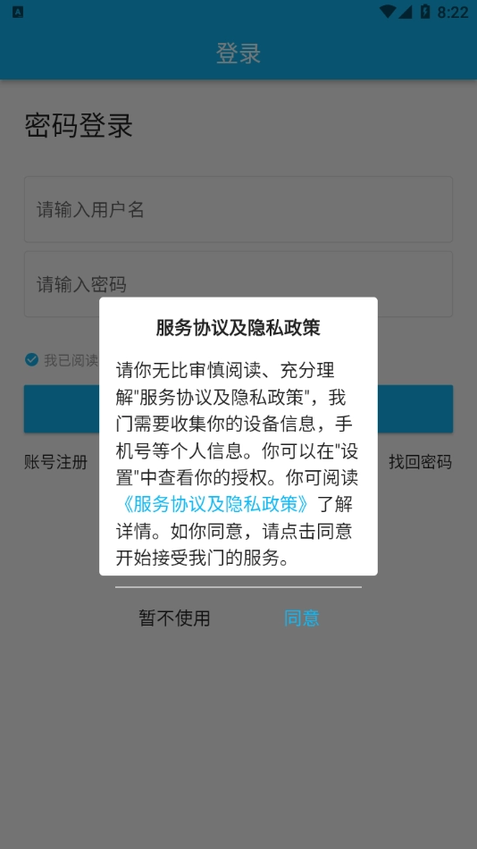 锐捷学考通图2